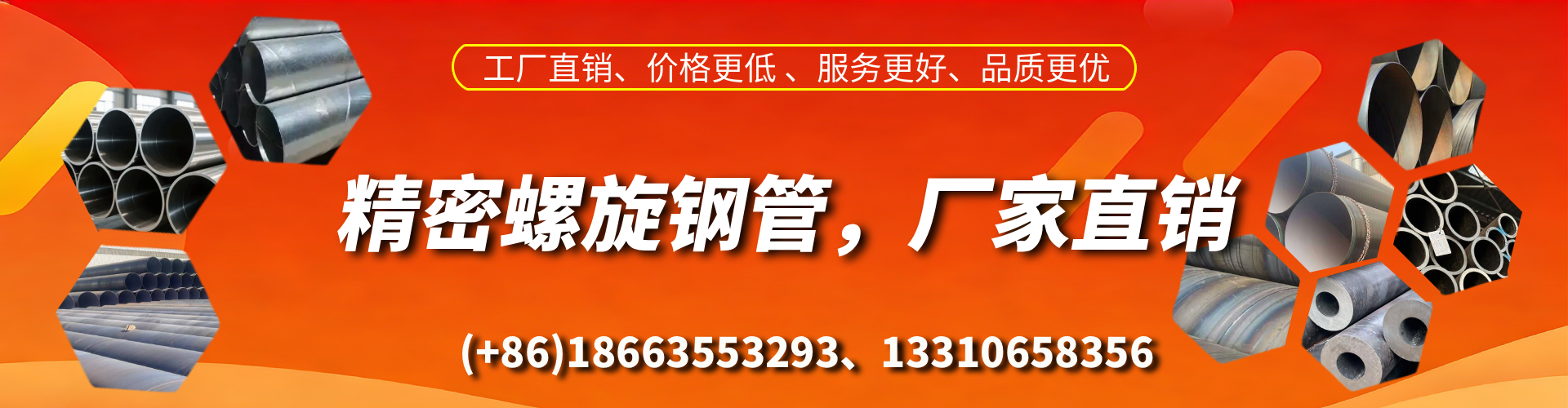 七台河精密螺旋钢管厂家